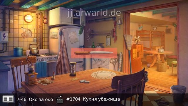 #1704 🇷🇺 (📕7-📄46-4) - Кухня убежища - June's Journey смотреть онлайн