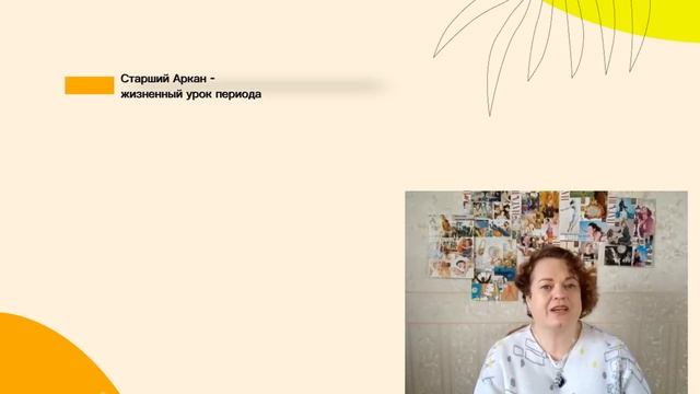 Расклад 4 сезона. Расклад для Весеннего и Осеннего Равноденствия и Летнего или Зимнего Солнцестояни смотреть онлайн