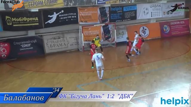 ФК "Бігуча Лань" – "ДБК" - 4:4, Дивізіон 1, 15-й тур (20.02.21) смотреть онлайн