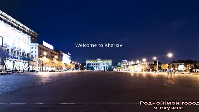 От Киева до Харькова.mpg смотреть онлайн