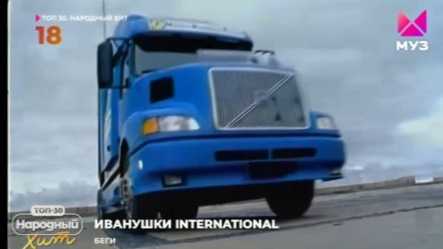 топ-30 народный хит от 29.07.2023