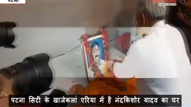 CM Nitish Kumar at Nand Kishor Yadav home смотреть онлайн
