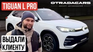 Volkswagen Tiguan L PRO 2024  R Line купить за 5.05 млн Отзыв ОБЗОР