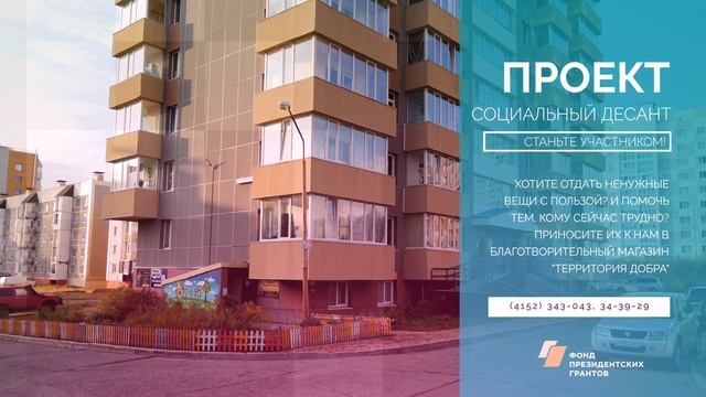 Рекламный ролик проекта "Социальный десант", 2020 смотреть онлайн