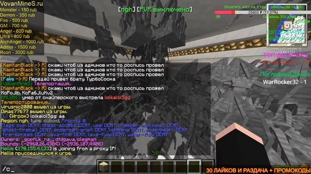 Стримчанский | Делаем ивенты | Сделали вайп? | VovanMineS | Всем выдали донат смотреть онлайн