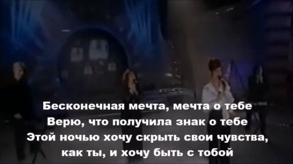 X-Perience - A Neverending Dream (перевод на русский)