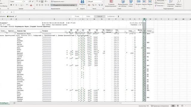Информ лист.Фильтр уснушек