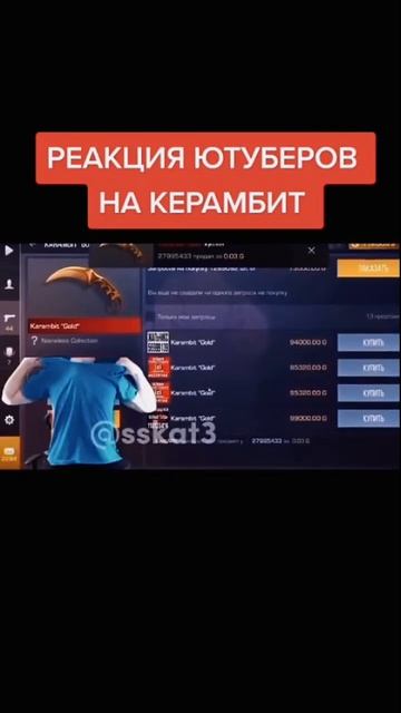 Реакция ютуберов на керамбит#дед#кент#standoff2#Люблю когда волосатые мужики обмазываются маслом. смотреть онлайн