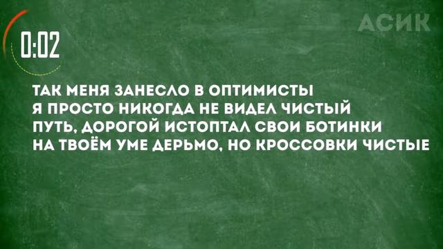 УГАДАЙ ПЕСНЮ ПО ТЕКСТУ ЗА 10 СЕКУНД 2 смотреть онлайн