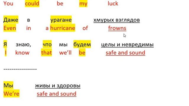 32 английская песня - Save And Sound