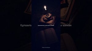 Поэзия: Тура жол (қазақша 2022)