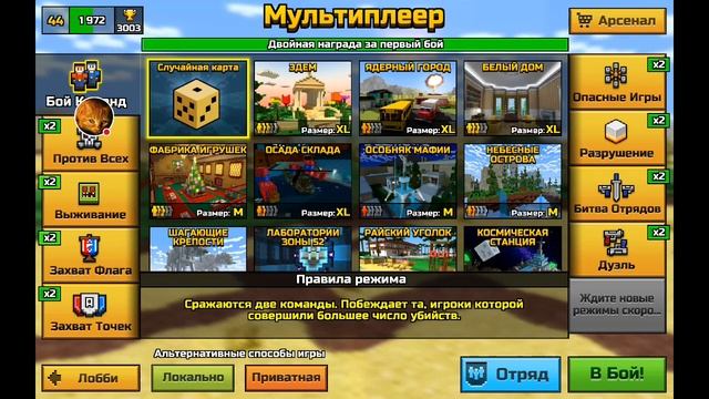 Pixel Gun 3D Стрим - Игра с Подписчиками (Часть 2) смотреть онлайн