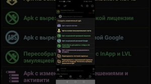 как взломать игру на телефоне
