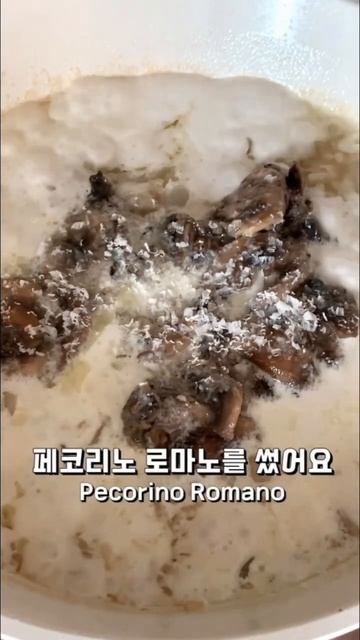 트러플 크림 리소토 Truffle Cream Risotto | 생트러플, 양송이 버섯, 리조또 레시피, #SHORTS смотреть онлайн
