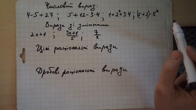 Які бувають вирази смотреть онлайн