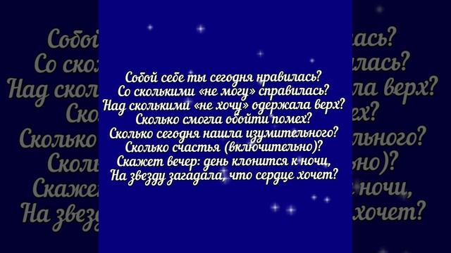Вечером
