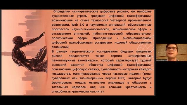 Как учить ребёнка интернету, технологиям и правам? Будущее сингулярности в эпоху web 3.0 и ChatGPT смотреть онлайн