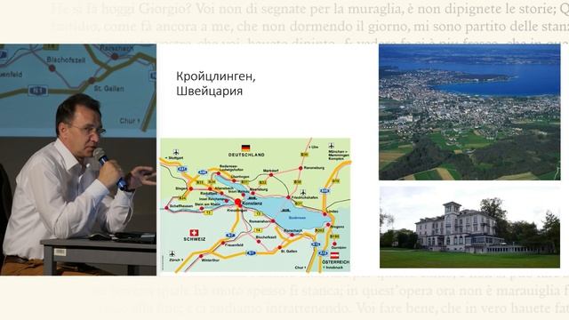 Аби Варбург. Илья Доронченков. Лекция