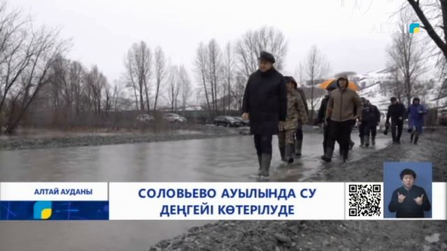 Соловьево ауылында су деңгейі көтерілуде смотреть онлайн