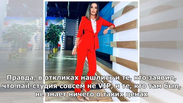 Ксения Бородина возмутила поклонников маникюром за 8 тысяч рублей смотреть онлайн