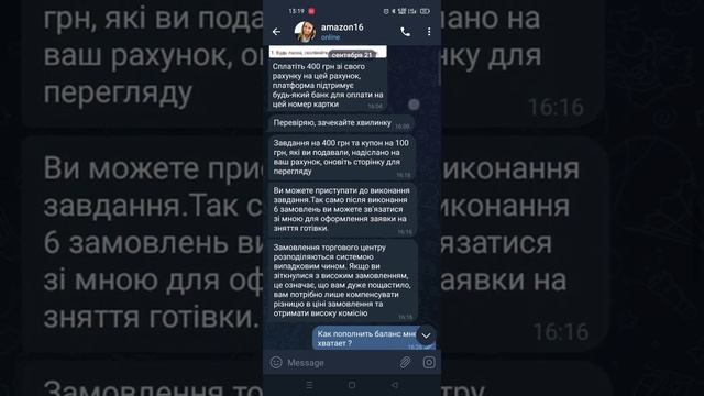 мошенники на сайте https://ukraineamazon.com inter shopping Amazon смотреть онлайн