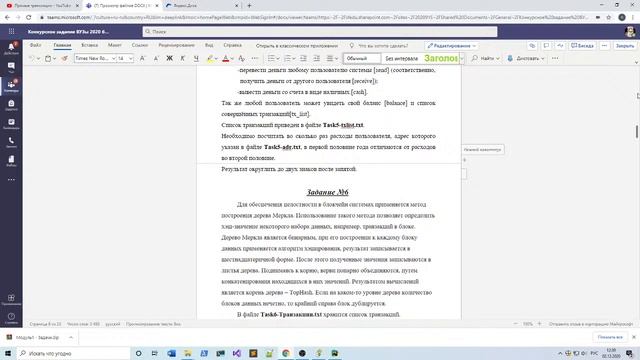 День C-1 Таганрог ПК2 смотреть онлайн