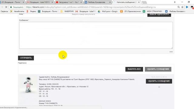 ТОЛЬКО КОМПАНИЯ #FABERLIC САМА РЕГИСТРИРУЕТ НОВИЧКОВ В ПЕРВУЮ ЛИНИЮ!!! УРА!!! смотреть онлайн