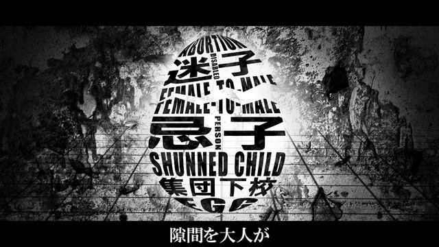 【MARETU Style】いみごのたまご【cover】