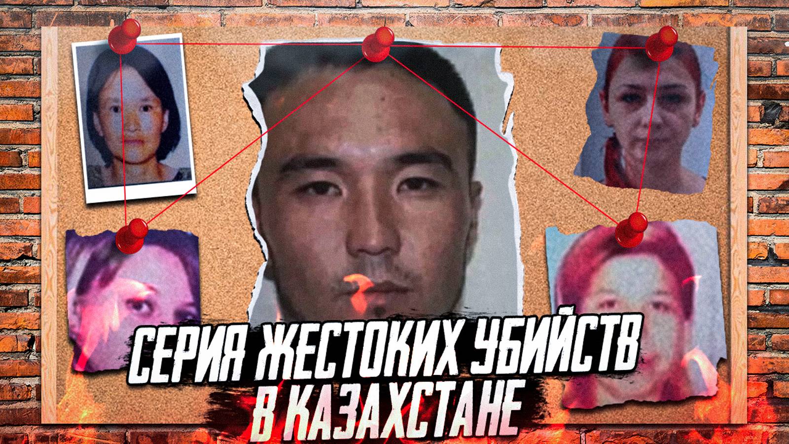 ЭТИ СОБЫТИЯ ШОКИРОВАЛИ КАЗАХСТАН И УЗБЕКИСТАН - Самый жестокий маньяк Полатбай Бердалиев смотреть онлайн