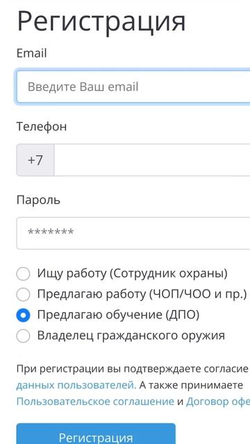 Информация для образовательных учреждений, осуществляющих подготовку сотрудников охраны смотреть онлайн