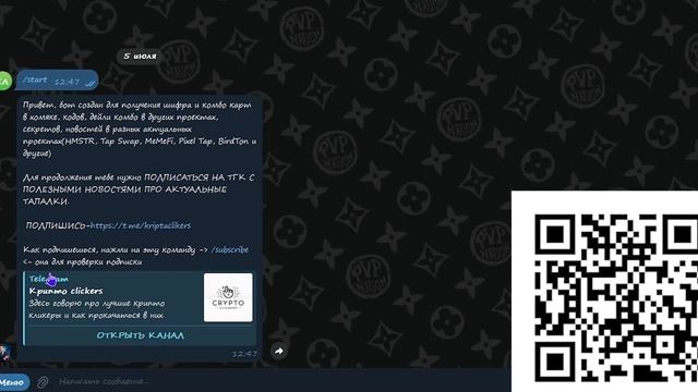 КОМБО В ХОМЯКЕ, PIXELTAP, MEMEFI, BIRDTON, TAPSWAP, MUSK EMPIRE 29-30 ИЮЛЯ! смотреть онлайн