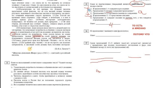 Досрочный ЕГЭ 2020 Вариант 1 Задания по тексту смотреть онлайн
