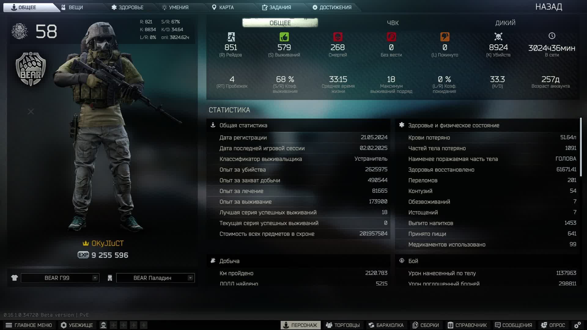 Escape from Tarkov. Прохождение 13 смотреть онлайн