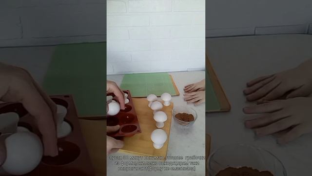 Грибочки из зефира/МК 