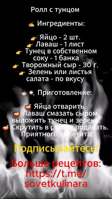 ролл с тунцом смотреть онлайн