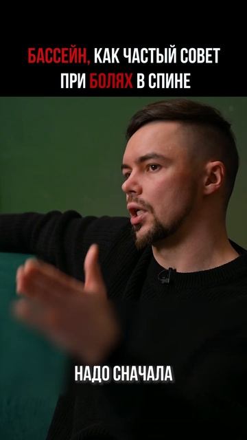 БАССЕЙН при болях в СПИНЕ смотреть онлайн