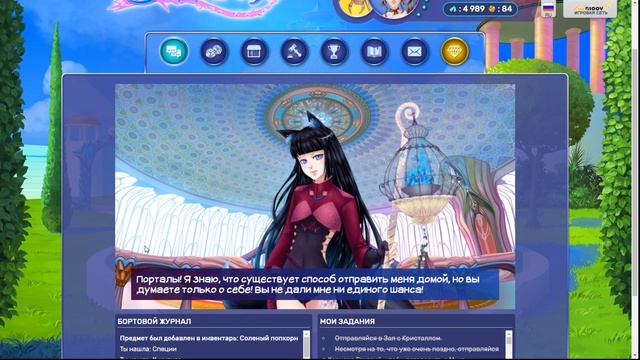 Под вишней с незнакомцем и правда о порталах | Элдария/Eldarya [Лейфтан. Прохождение-8 эпизод ч.3]