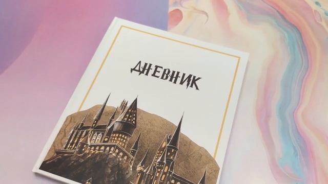 Дневник Гарри Поттер смотреть онлайн