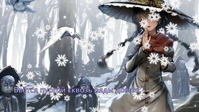{Touhou Lyrics} [08] Illusionary White Traveler - Narumi Yatadera {rus } смотреть онлайн