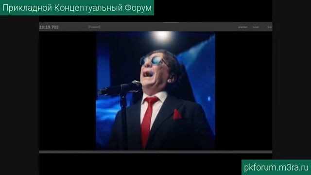 Прикладной концептуальный форум #40. День 4 смотреть онлайн