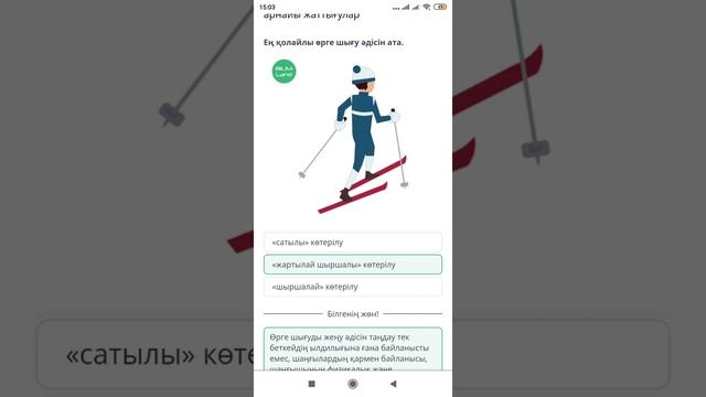 Дене шынықтыру Кедергілерді жеңуге арналған арнайы жаттығулар онлайн мектеп жауаптары 6 сынып смотреть онлайн