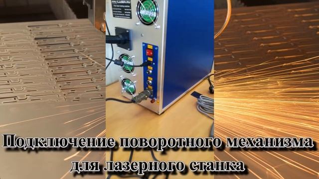 Как подключить оптоволоконный лазерный станок, волоконный лазер? смотреть онлайн