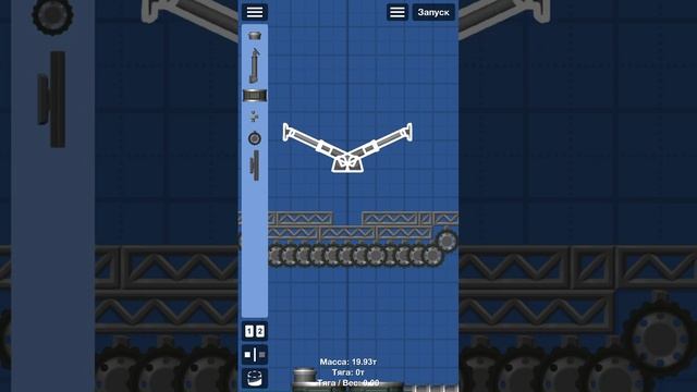 как сделать танк в Sfs