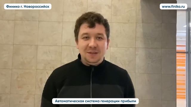 Ринат из Набережных Челнов о компании Finiko отзыв. Финико Новороссийск смотреть онлайн