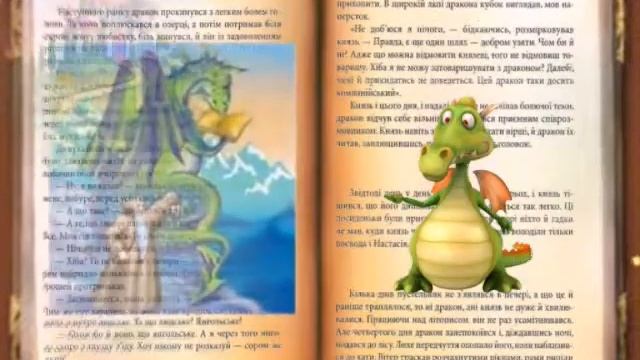 Винничук Ю. "Місце для дракона" смотреть онлайн