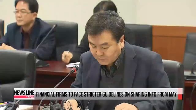 Financial Companies To Follow Strict Guidelines On Sharing Client Information