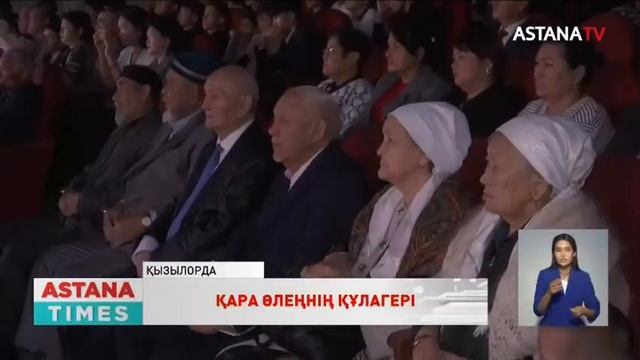 Қызылордада ақын, жазушы, журналист Әскербек Рахымбекұлын еске алу кеші өтті