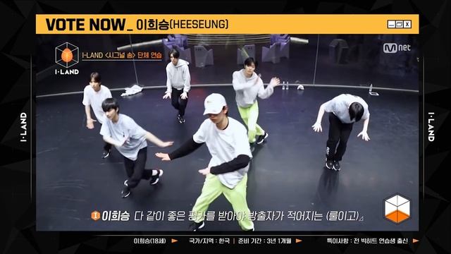 [I-LAND] VOTE NOW! 이희승 60sec Focus L 글로벌 시청자 투표