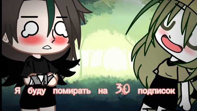 (на 30 подписок палю лицо и тт) смотреть онлайн