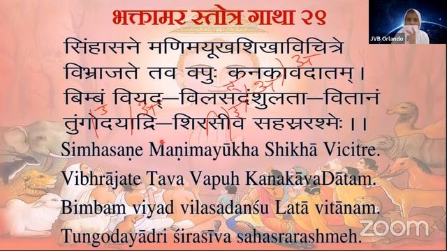 Bhaktamar Stotra Day 29 By: Samani Kshantipragya смотреть онлайн